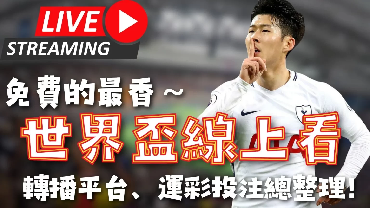 黃善洪批,排除李剛仁,非解決之道,亚博体育,亚博体育官网,亚博体育app,亚博体育下载