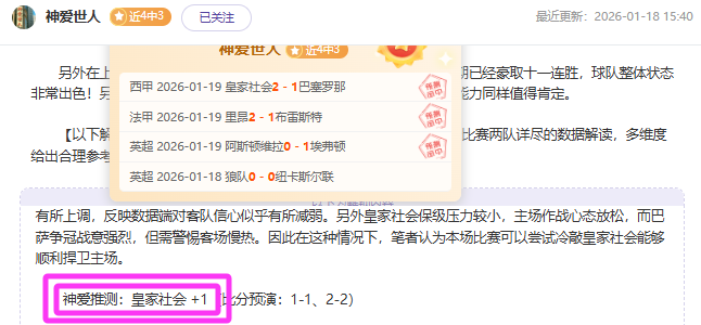国米,月最佳球员,花落巴斯托,亚博体育,亚博体育官网,亚博体育app,亚博体育下载