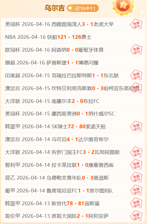 乌德勒支大,乐透期号分,专家推荐质,亚博体育,亚博体育官网,亚博体育app,亚博体育下载