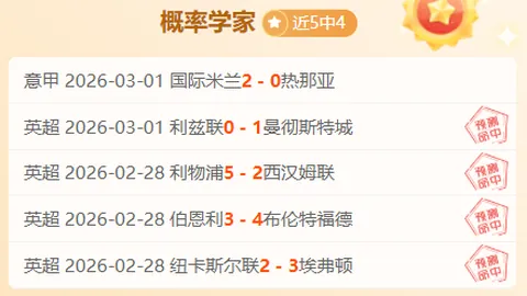 墨西哥11胜9期大乐透：瓦哈卡战前瞻，专家质合推前区十码