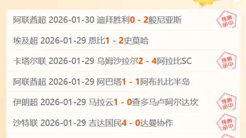 【限时专属好礼】深度解析：比赛结果与得分细节大公开！