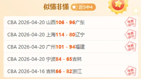 亚冠二级联赛曼谷队专家推荐：大乐透期号质合分析前区十码预测