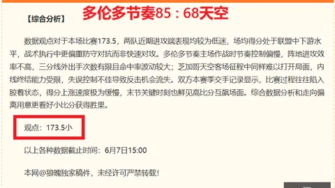 马刺对决尼克斯：4大关键事实，文班亚马破纪录，卡斯尔闪耀表现